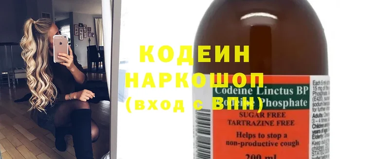 Codein Purple Drank  Отрадное 